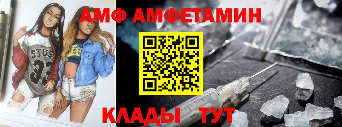 АМФ VHQ Муром