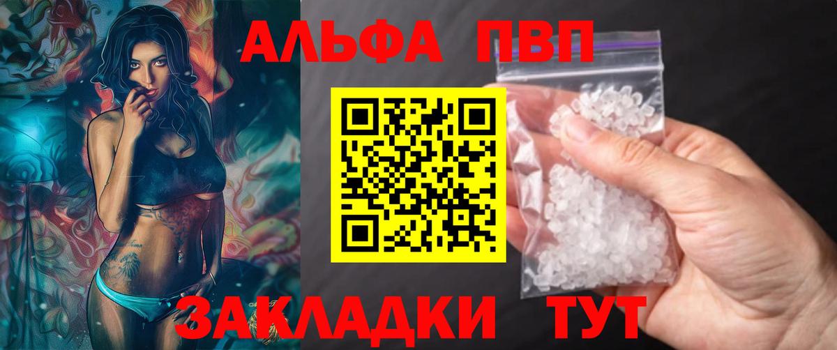 A PVP мука  Alpha PVP  сколько стоит  А ПВП Crystall  Муром  А ПВП мука  Вход с VPN 