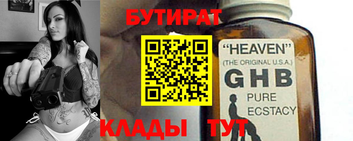 Муром  БУТИРАТ оксана  Вход с VPN 