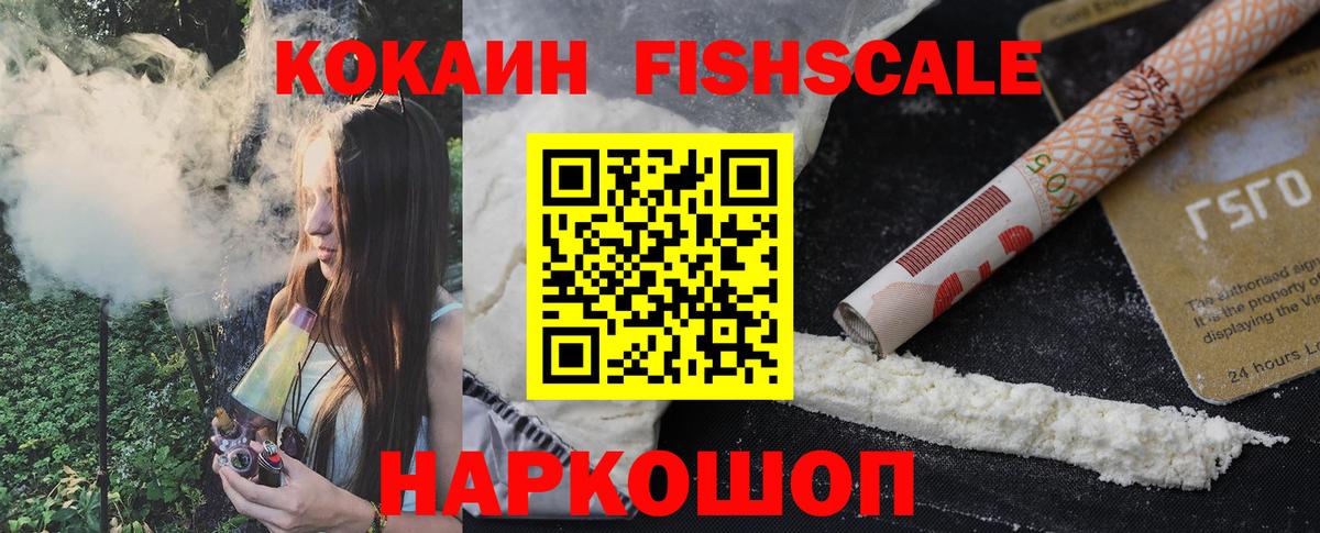 COCAIN VHQ  Вход с VPN  КОКАИН  Муром  Кокаин 97% 