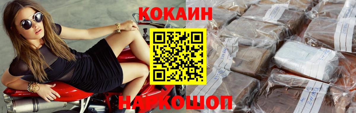 КОКАИН FishScale Муром