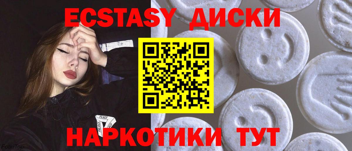 Муром  Ecstasy диски  Вход с VPN 