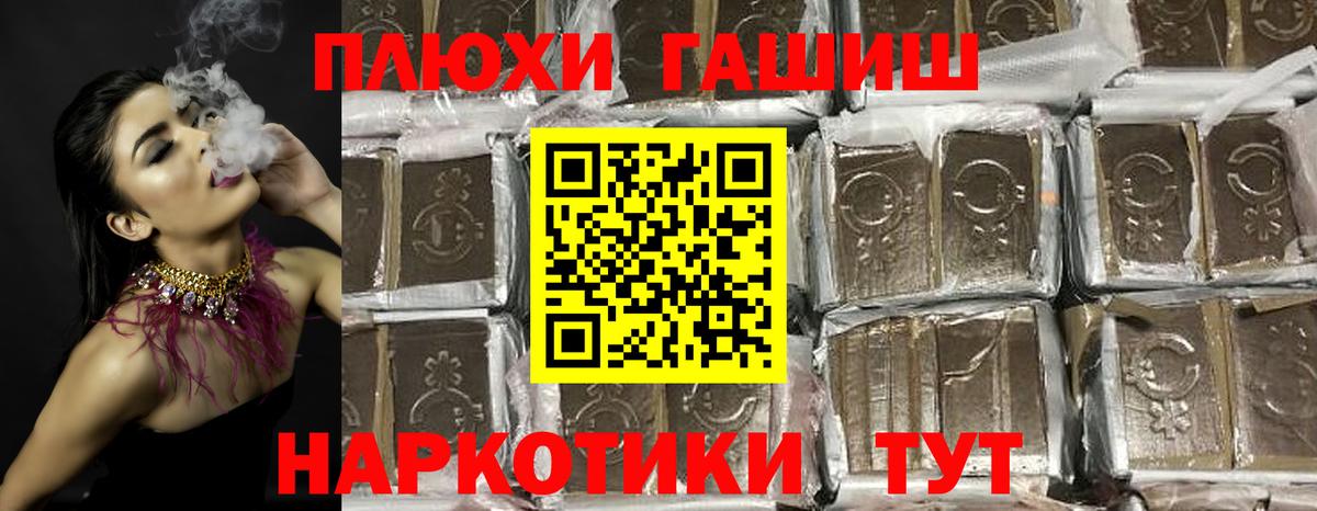 ГАШИШ ice o lator Муром
