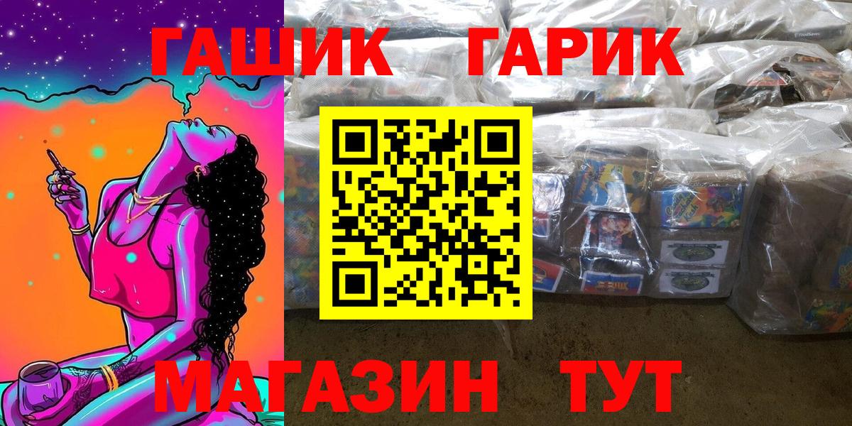 Гашиш hashish  ГАШ  Вход с VPN  Муром  ГАШ гарик 