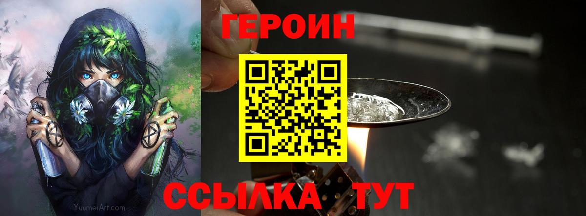 Муром  ГЕРОИН белый  Вход с VPN 