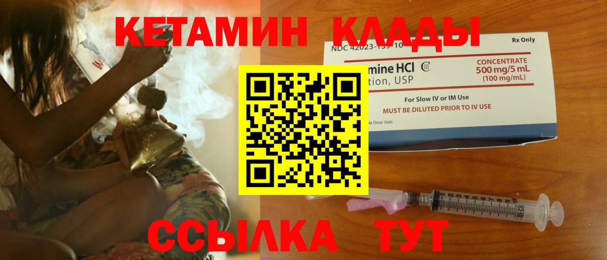 Кетамин ketamine  Вход с VPN    ссылка  Муром  Кетамин ketamine 