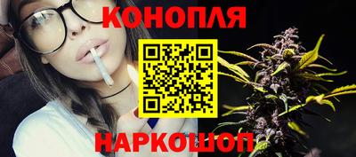 каннабис Шелехов