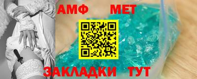 амф Шебекино