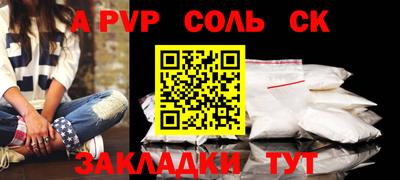 амф Шебекино