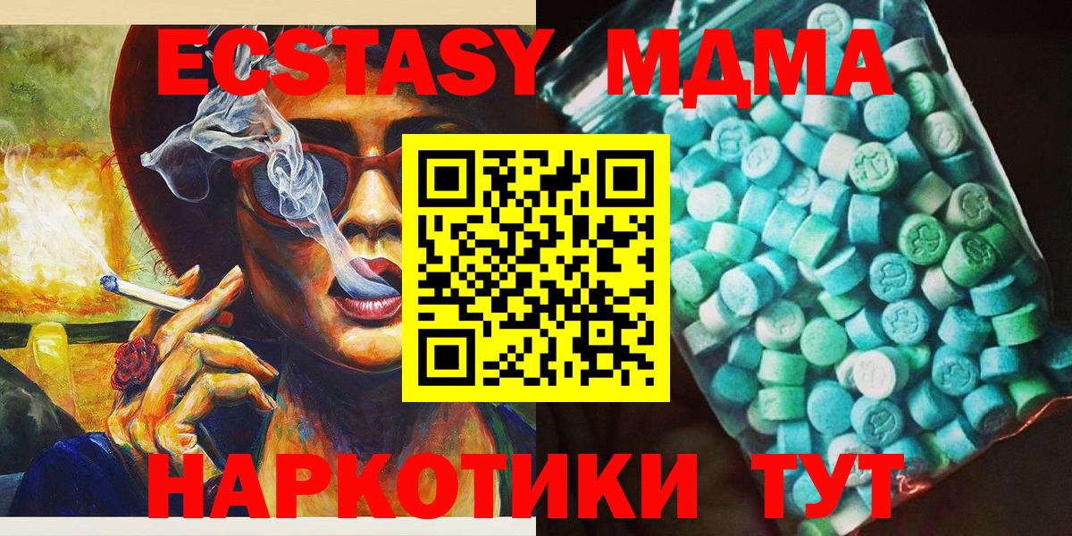 Муром  MDMA crystal  Вход с VPN  МДМА crystal 