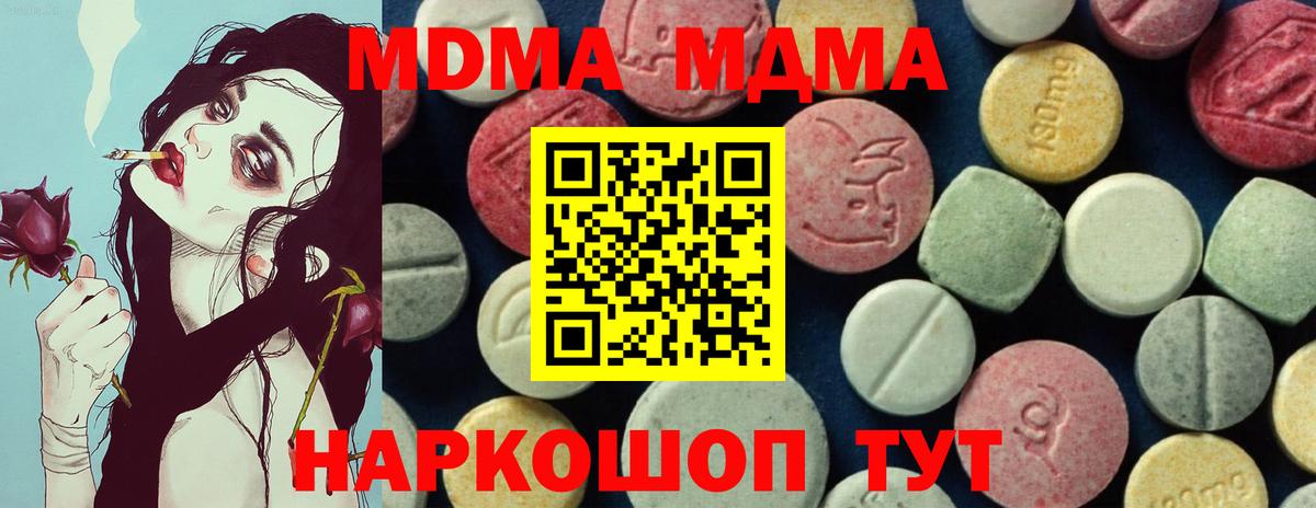 МДМА Molly Муром
