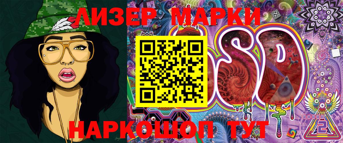 Муром  Наркотические марки 1,5мг  Наркотические марки 1,5мг  Марки N-bome  Вход с VPN 