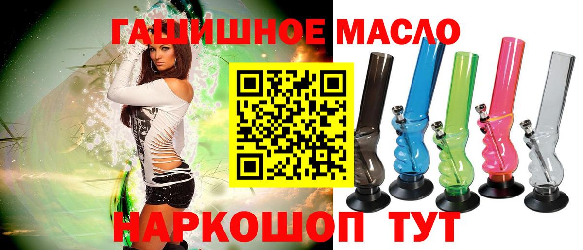 Дистиллят ТГК THC oil Муром