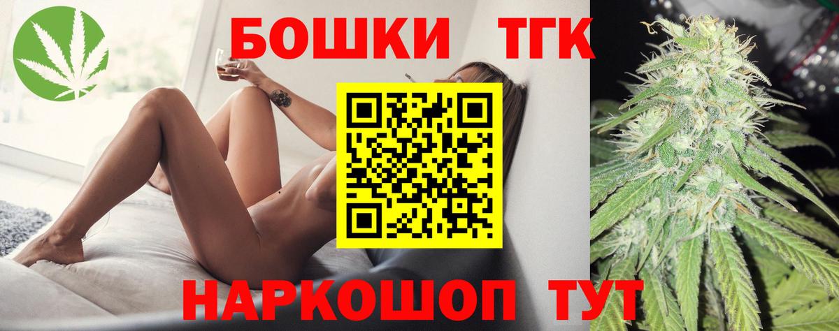 Канабис THC 21% Муром